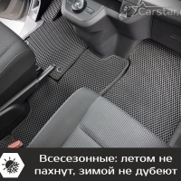 Автомобильные коврики EVA на Citroen SpaceTourer 7 мест, не Long (2016-2024)